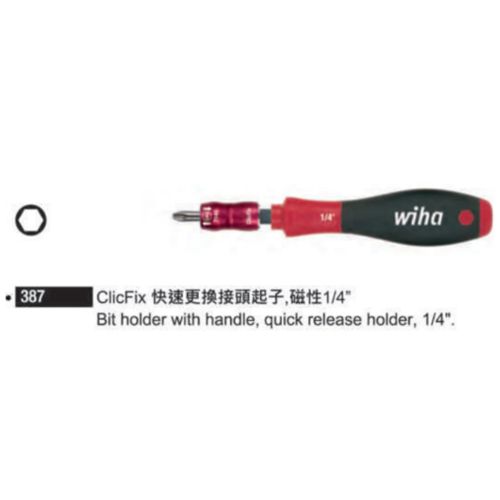 387 ClicFix 快速更換接頭起子‧磁性1/4’’
